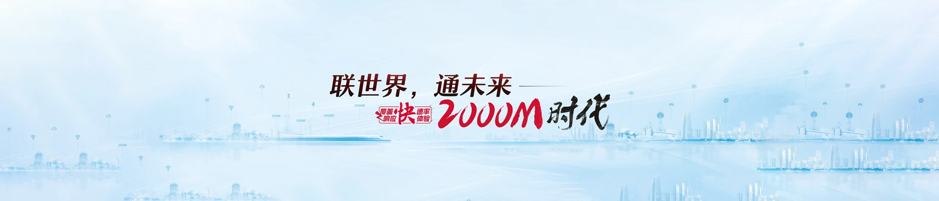 长沙县联通宽带