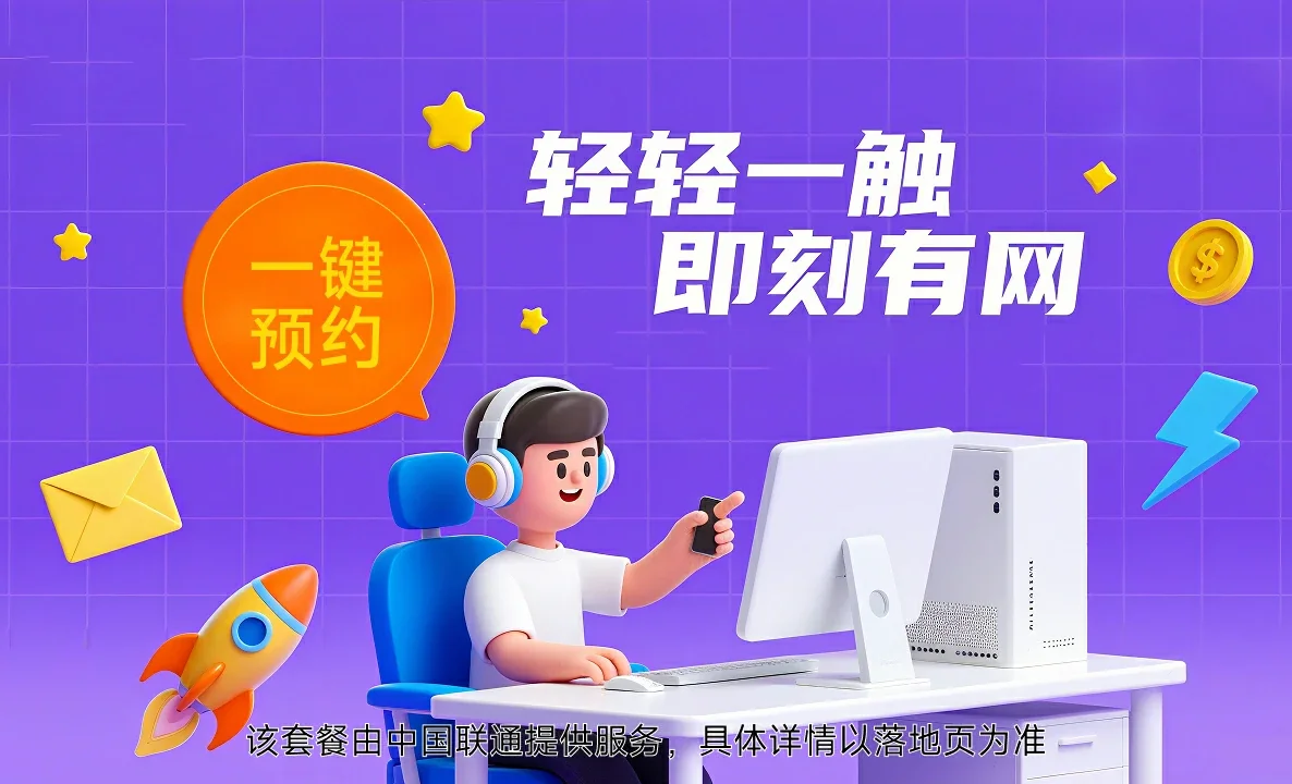 长沙县中国联通